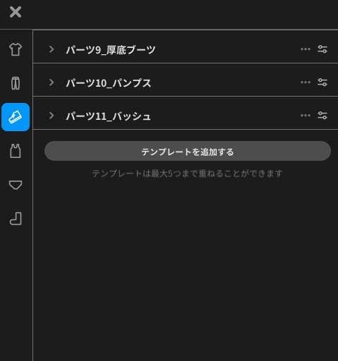 【VRoid Studio用】インペリアルガード