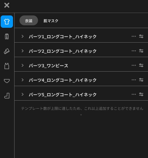 【VRoid Studio用】インペリアルガード