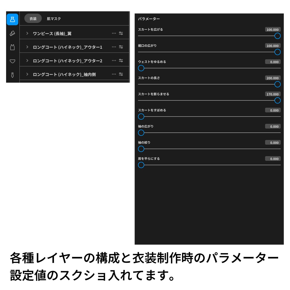 【VRoid Studio用】エミネントデビル