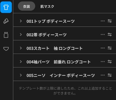 【VRoid Studio用】黒姫緋華