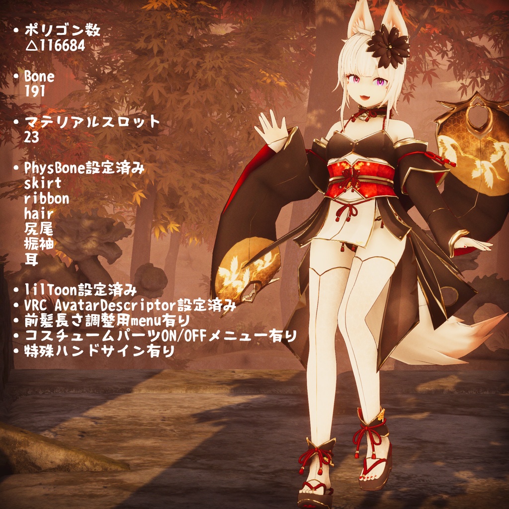 【VRChat向けアバター】_v1_0_0時乃重凛音【第三弾】