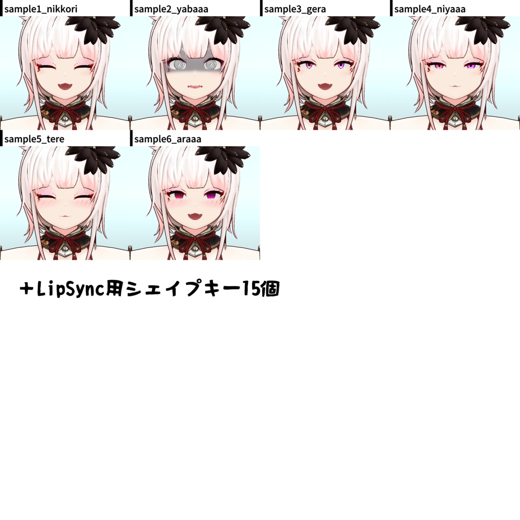 【VRChat向けアバター】_v1_0_0時乃重凛音【第三弾】