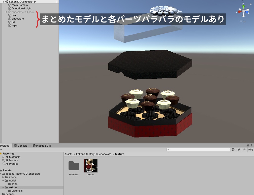 【3Dmodel】チョコレート