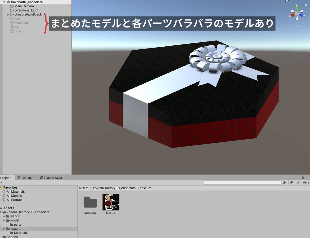 【3Dmodel】チョコレート