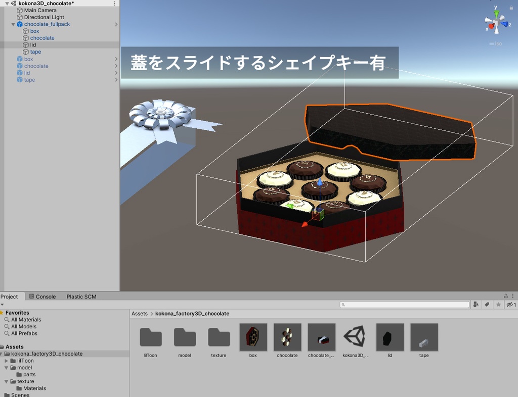 【3Dmodel】チョコレート