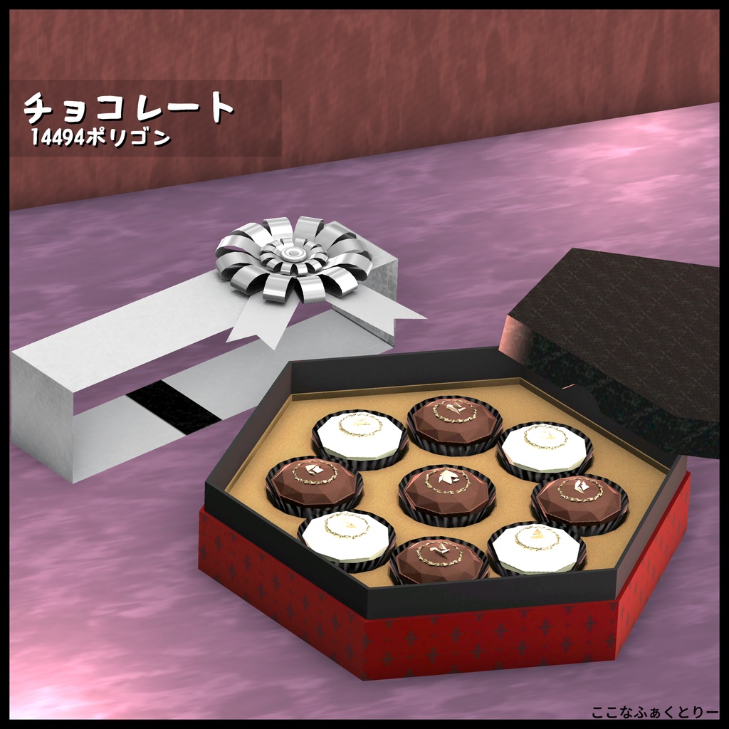 【3Dmodel】チョコレート