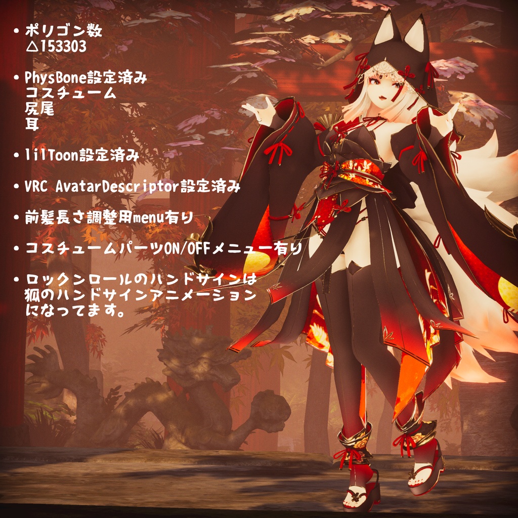 【VRChat向けアバター】時乃重狐娘菜(ときのえここな)クローンv1.0.0【特別弾】