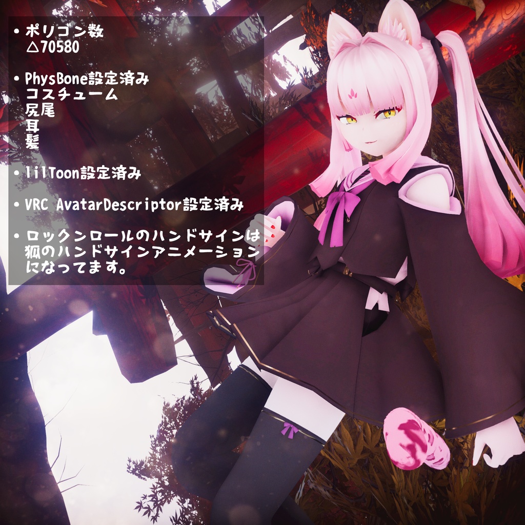 【VRChat向けアバター】椿芽_v1_0_0【第四弾】