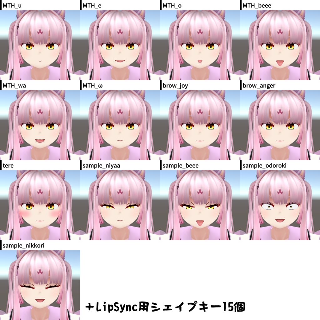 【VRChat向けアバター】椿芽_v1_0_0【第四弾】