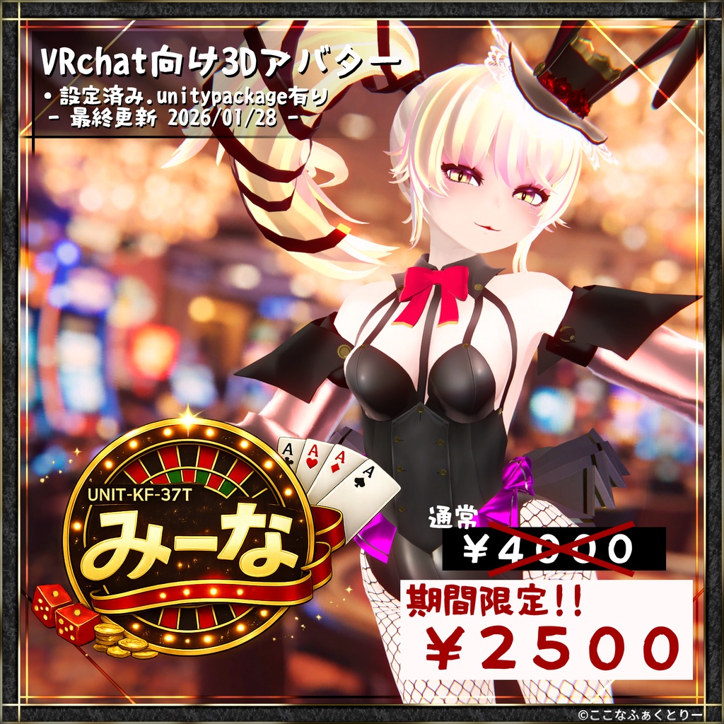 【VRChat向けアバター】unit-kf37-ミーナちゃんv1.0.0【第七弾】