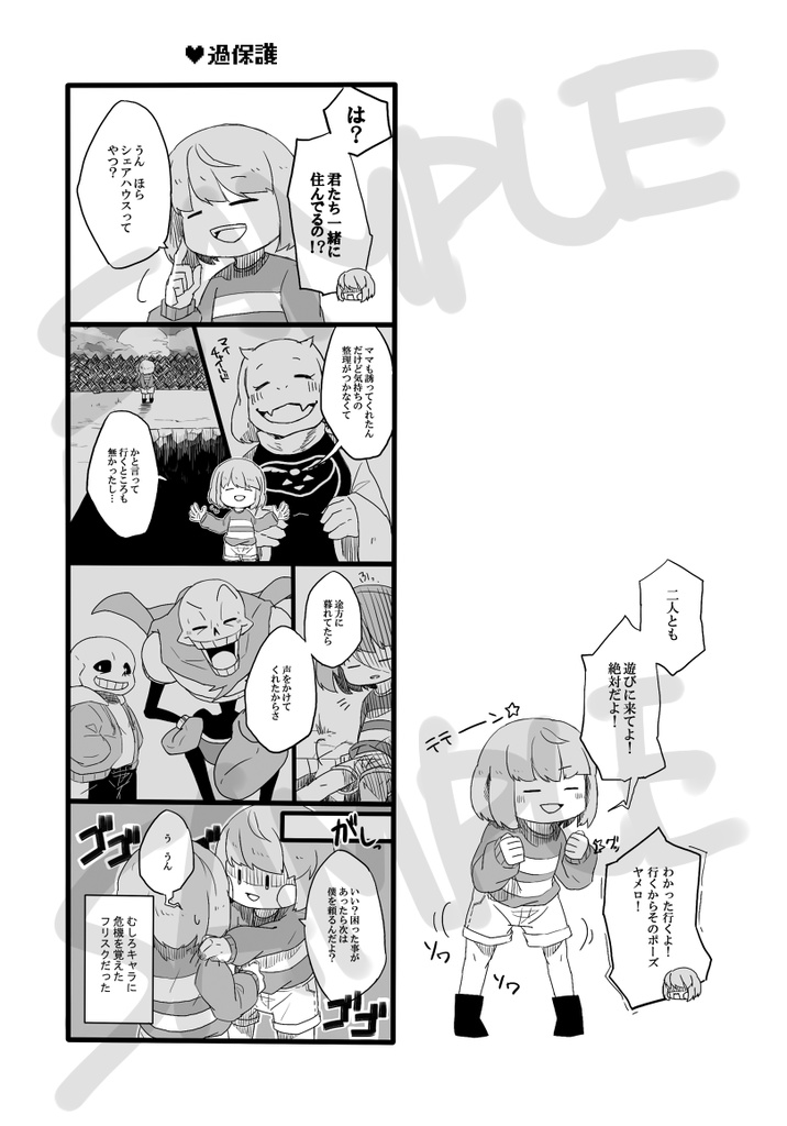 【完売】例えばこんなエピローグ