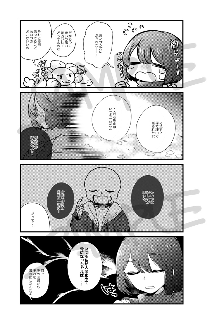 【完売】雪解けのキンポウゲ