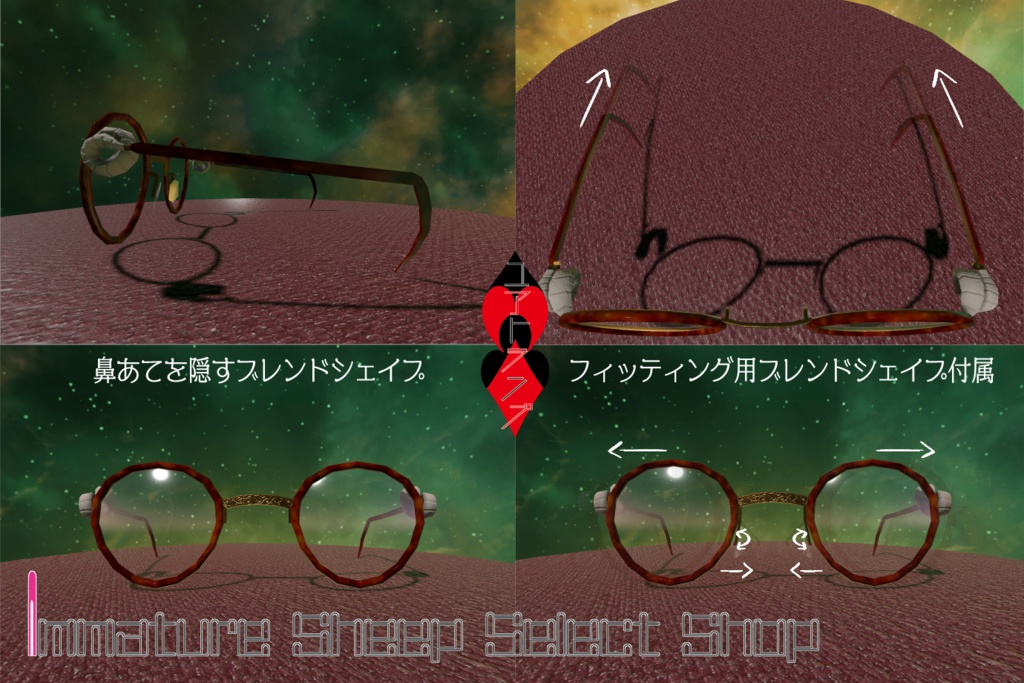 眼鏡『amonglass』 - ユアトランプ △1372