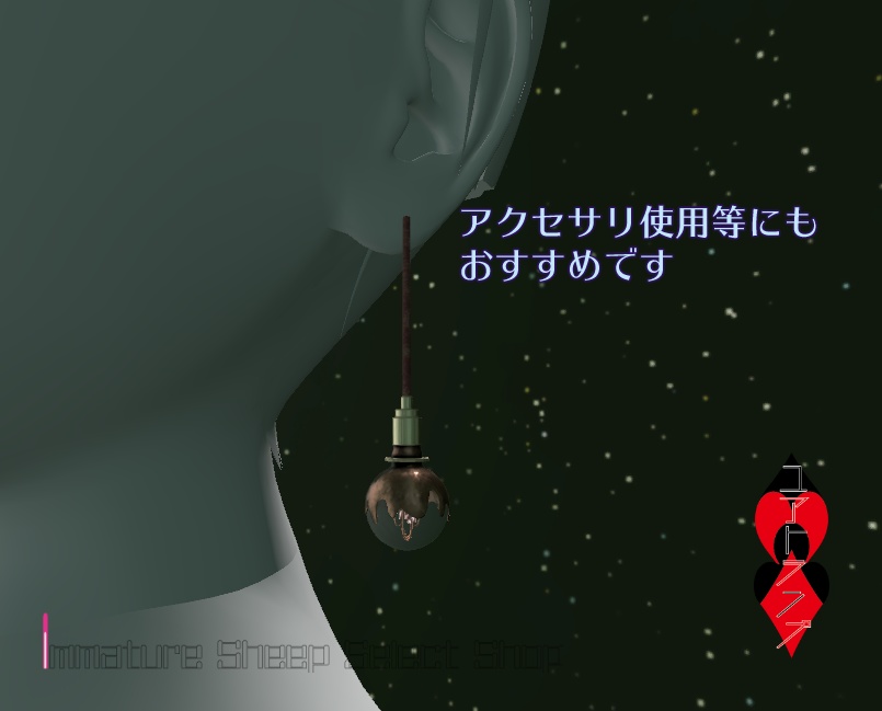 ランプ・アクセ『illumelt』 - ユアトランプ △3654