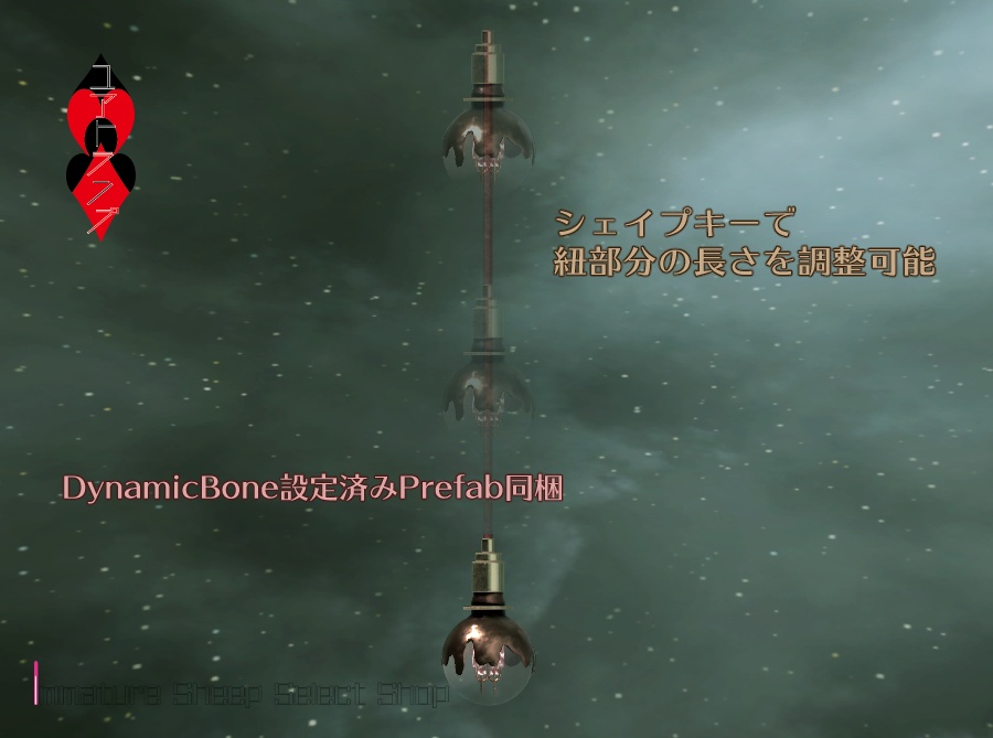 ランプ・アクセ『illumelt』 - ユアトランプ △3654