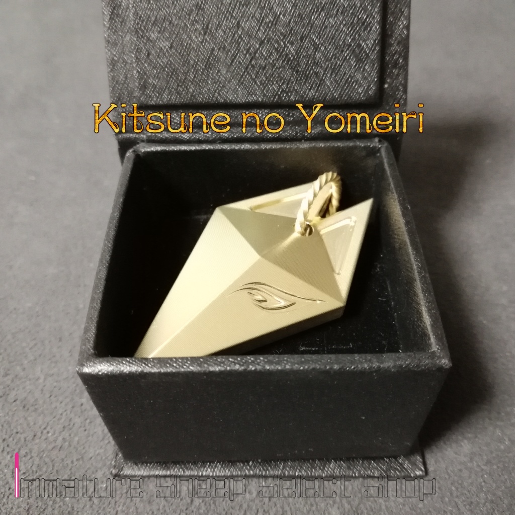 アクセサリー『Kitsune no Yomeiri』(真鍮削り出し品＋3DモデルFBXデータ)