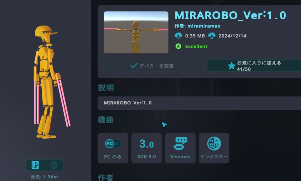 【VRchat】人型ロボット"MIRAROBO"
