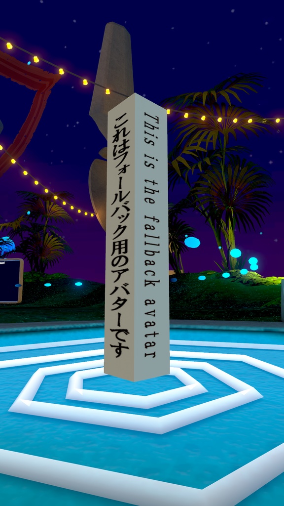 【VRchat】超軽量アバター”fallbackMan”