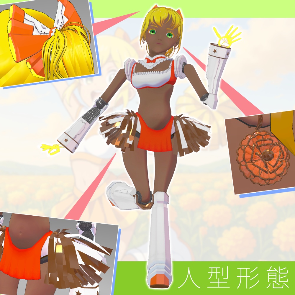 【VRchat】オリジナルロボ娘2:マリーゴールドちゃん