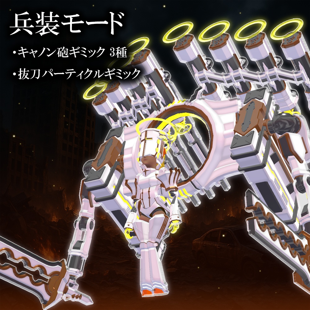 【VRchat】オリジナルロボ娘2:マリーゴールドちゃん