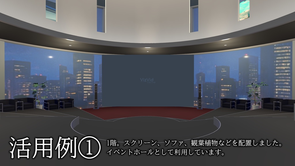 【VRCワールド】円筒型個展セット