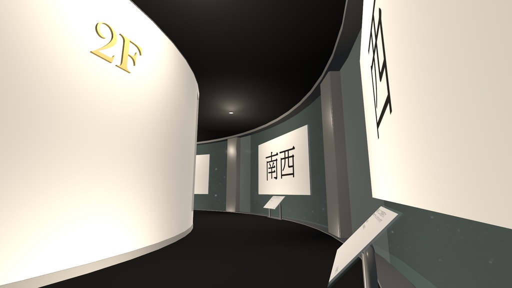 【VRCワールド】円筒型個展セット