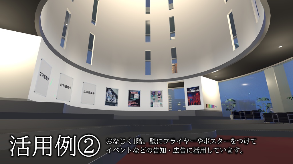 【VRCワールド】円筒型個展セット