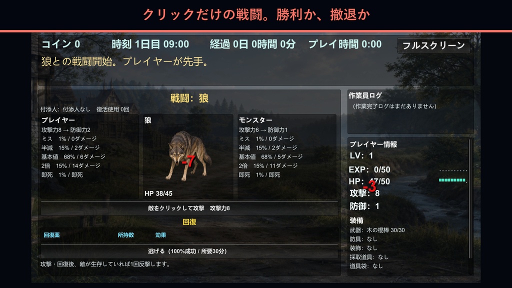 【フリーゲーム】賢者の石RTA【AI作品】
