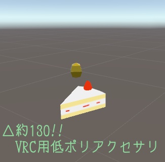 ショートケーキイヤリング△約130
