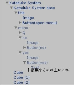ピックアップお片付けボタンprefab