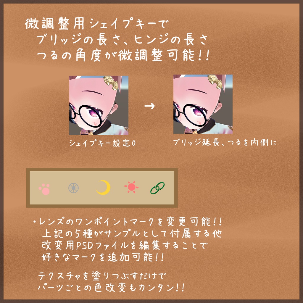 えくれあ式ワンポイント入り丸メガネ(VRChat想定3Dモデル)Ver.2.1