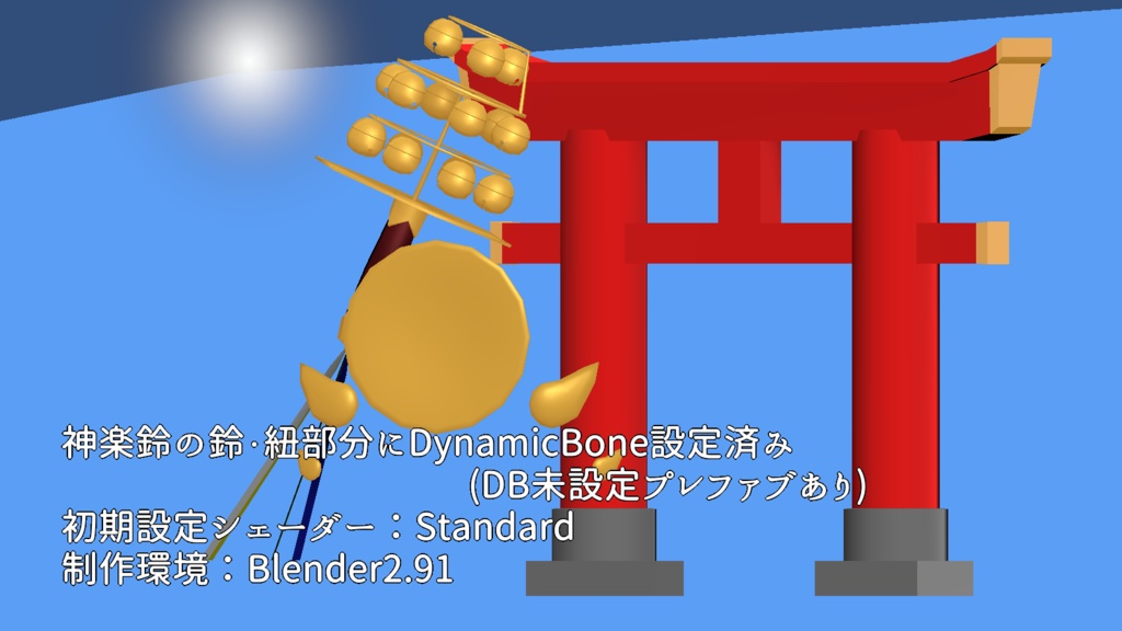 デラックスカグラセット(ver.2.0)