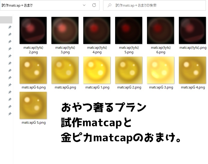 ますきゃっと向けタイツテクスチャ(旧バージョン(1.0.0)用)