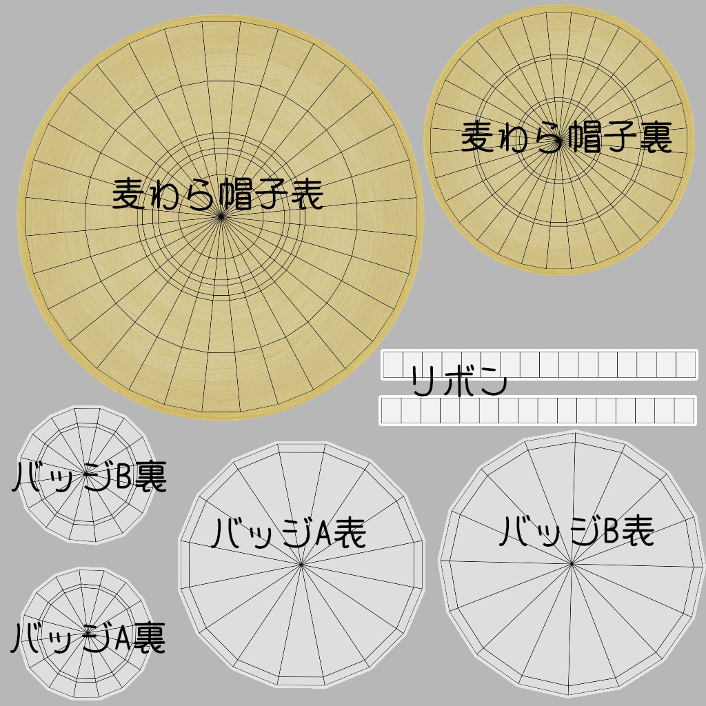 リボン&バッジ帽子 かんかんハット(手に取るギミックパックが増えました!!)