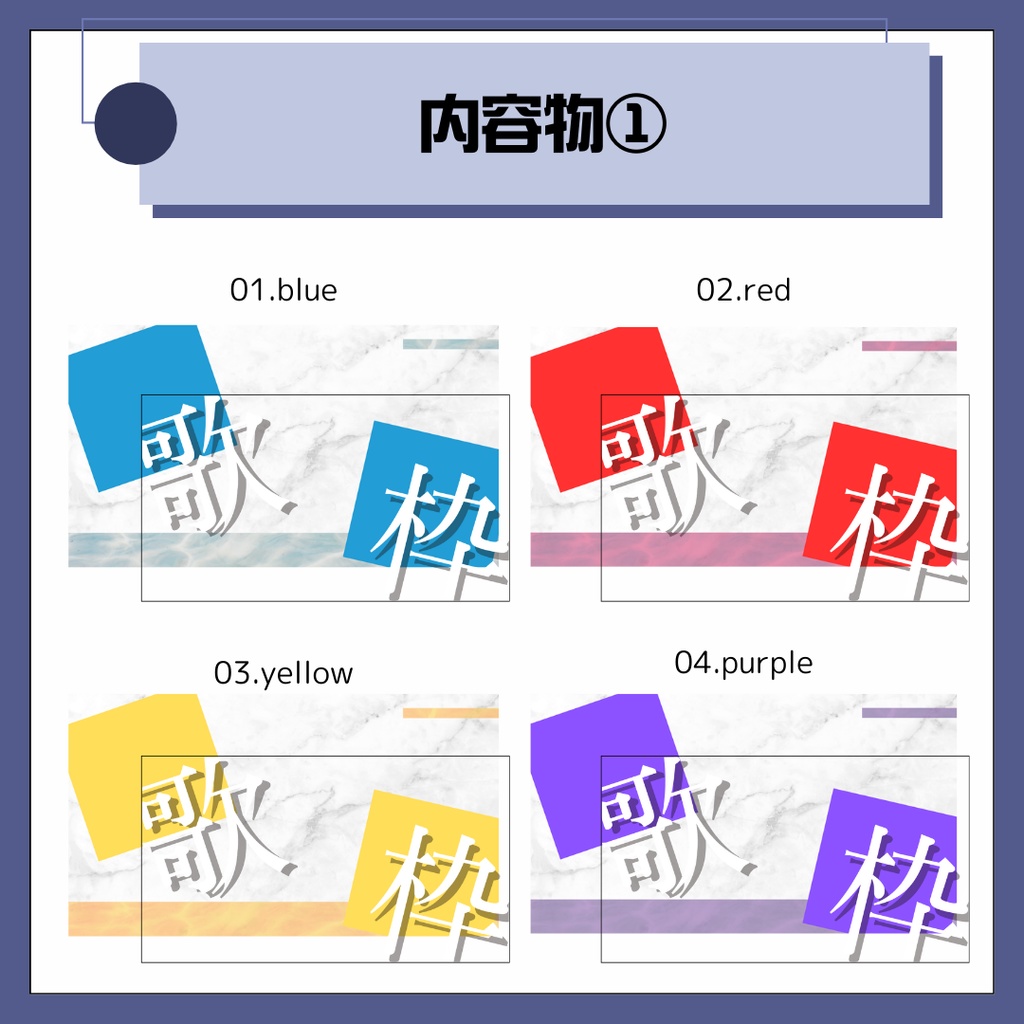 【歌枠】サムネイル素材【Vtuber/配信者向け】