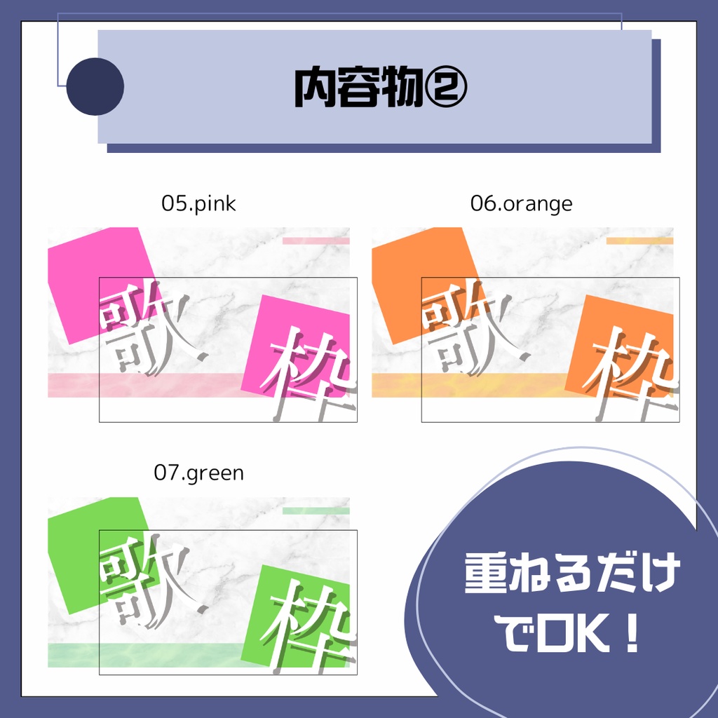 【歌枠】サムネイル素材【Vtuber/配信者向け】