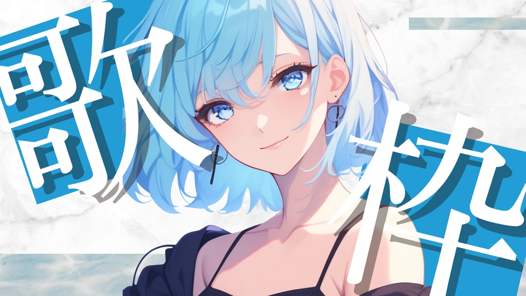 【歌枠】サムネイル素材【Vtuber/配信者向け】