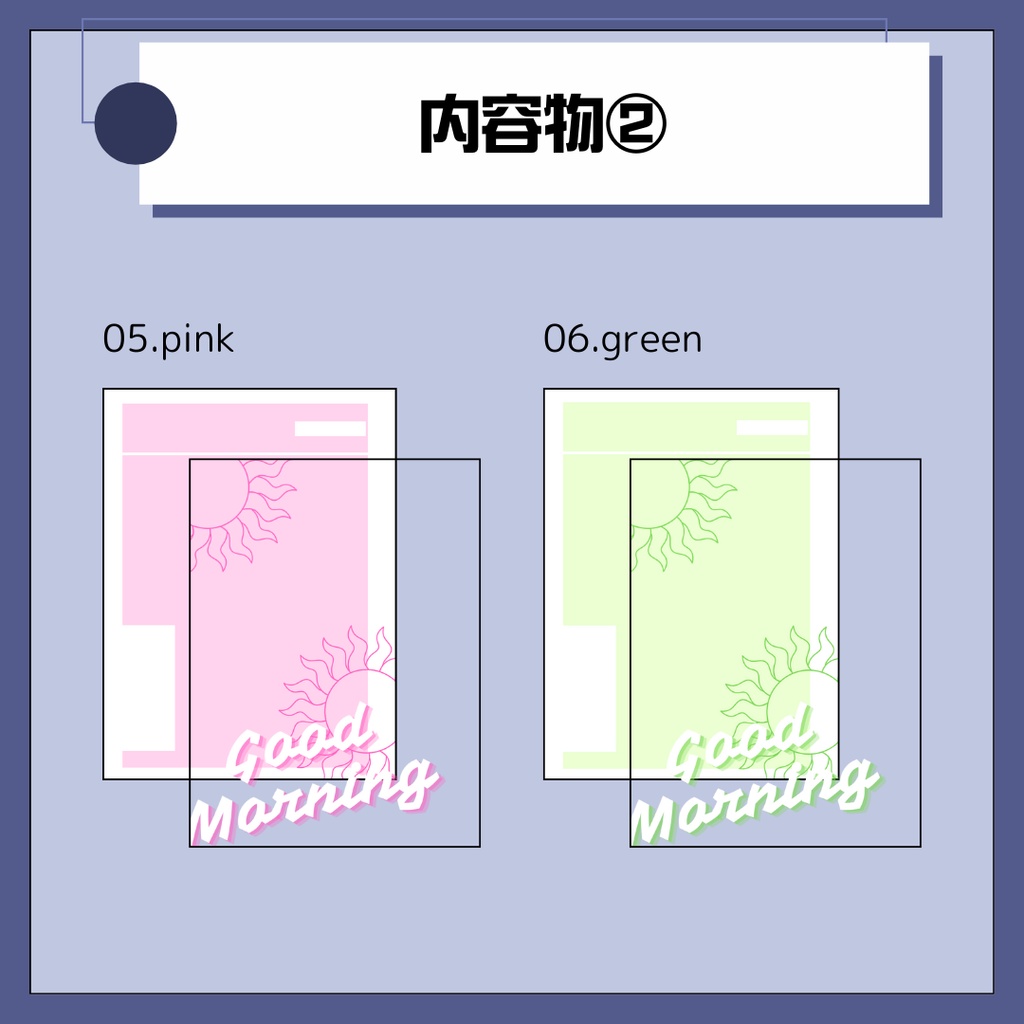 【無料】おはようVTuber素材【Vtuber/配信者向け】