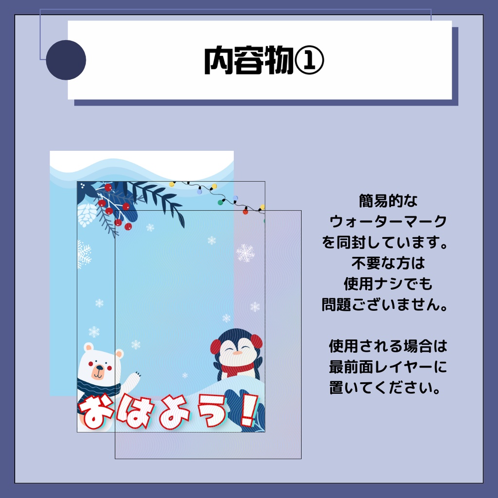 【無料】おはようVTuber素材【Vtuber/配信者向け】