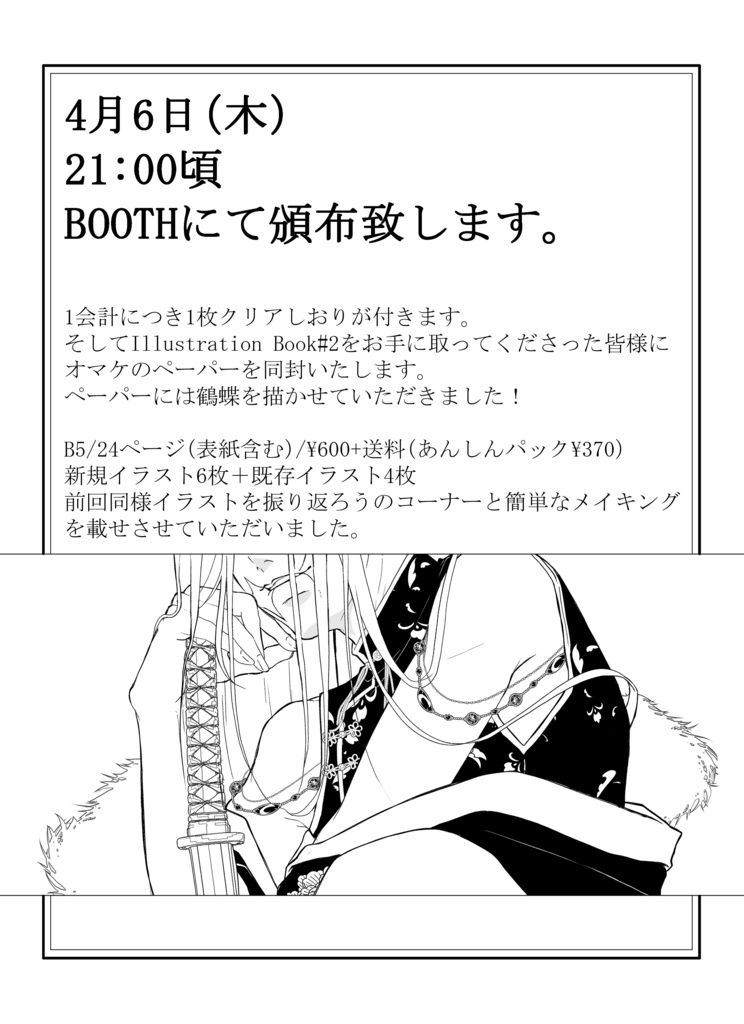Illustration Book#2