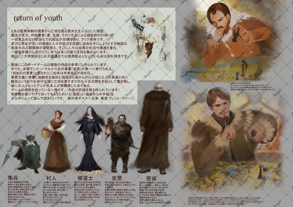 「return of youth」のイラスト集