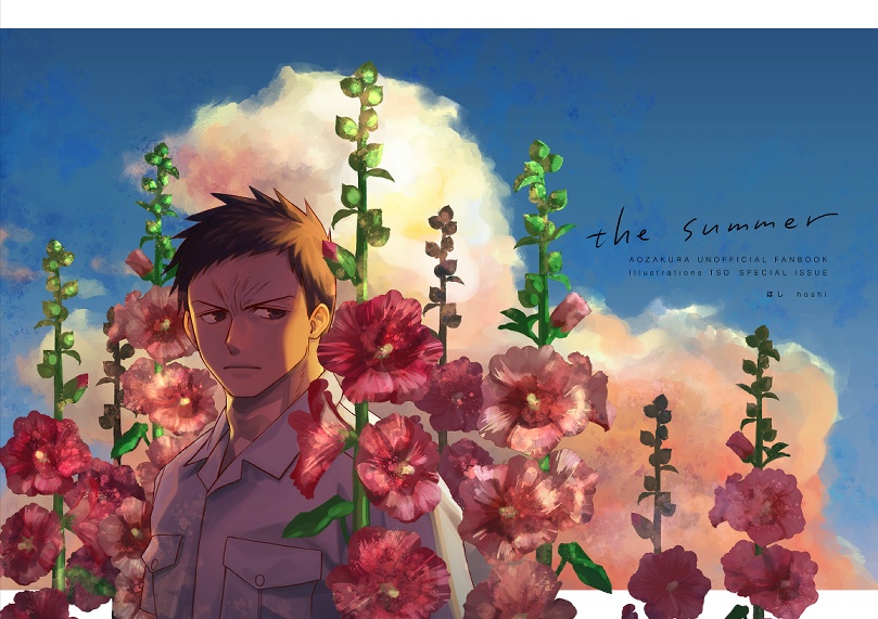 the summer