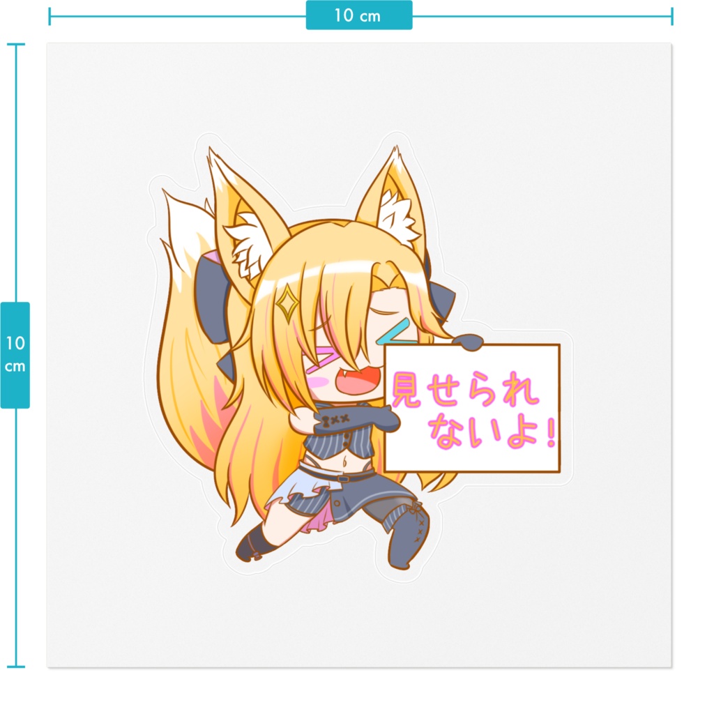【ステッカー】狐咲コクト 本人描き下ろしステッカー【個人Vtuber】