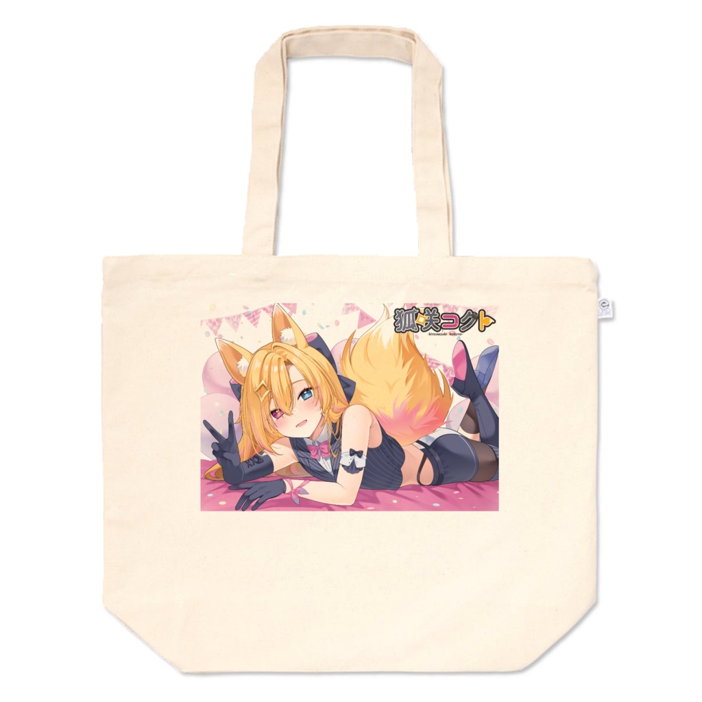 【4周年記念グッズ】トートバッグ