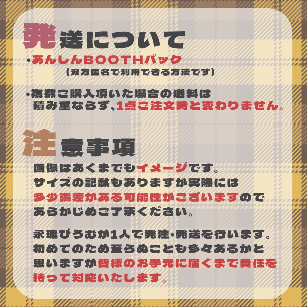〚完全受注生産・おまけあり〛永琉びうむ1周年記念グッズ〚コンプリートセット/バラ売り〛
