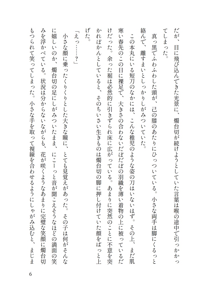 はるのあのこはどちらのこ