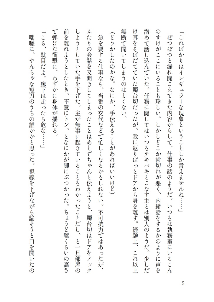 はるのあのこはどちらのこ