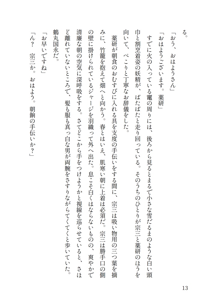 はるのあのこはどちらのこ