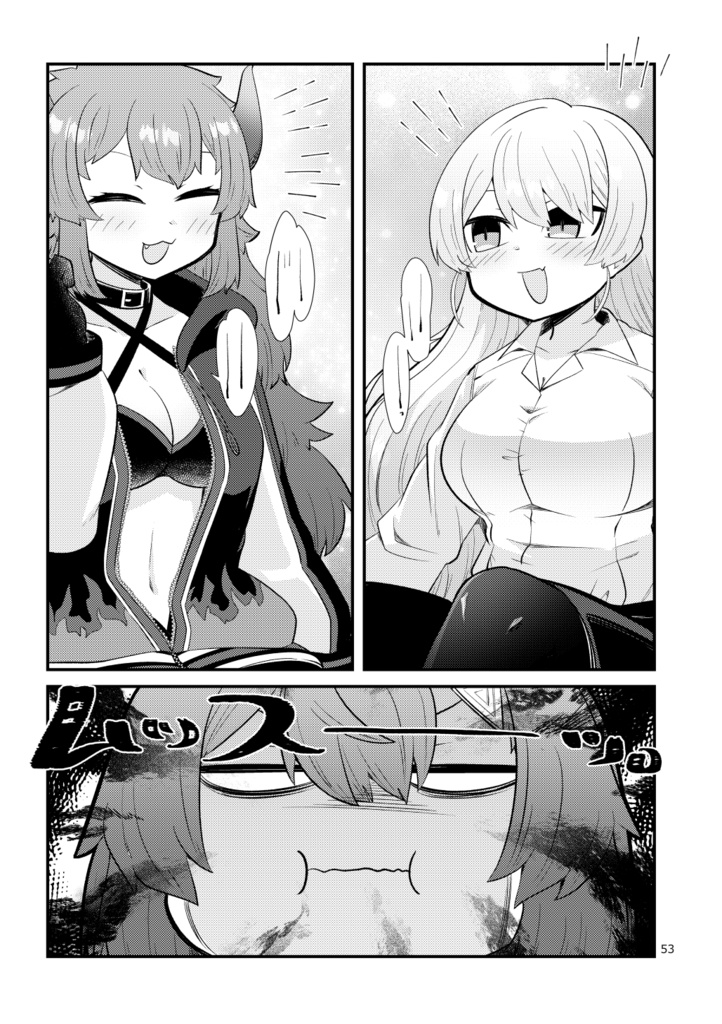 にじさんじをすこる本。6