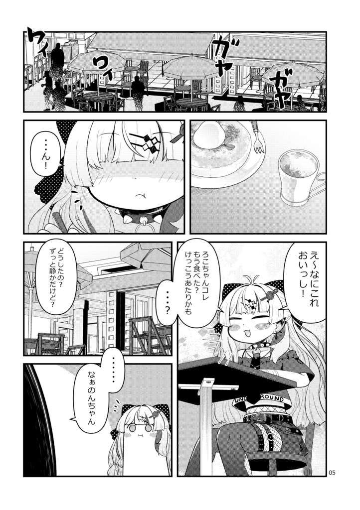 にじさんじをすこる本。6